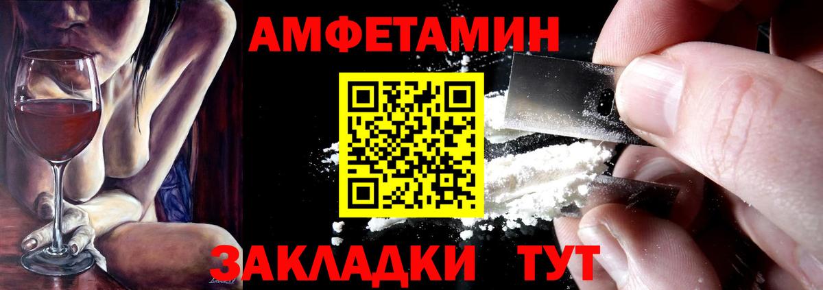 Дедовск  АМФЕТАМИН Розовый  Вход с VPN 
