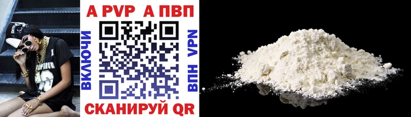 где можно купить наркотик Дедовск Альфа ПВП Crystall