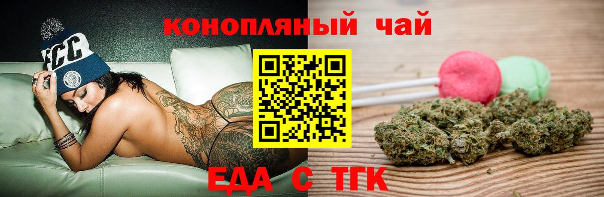 Дедовск  Еда ТГК конопля  Вход с VPN 