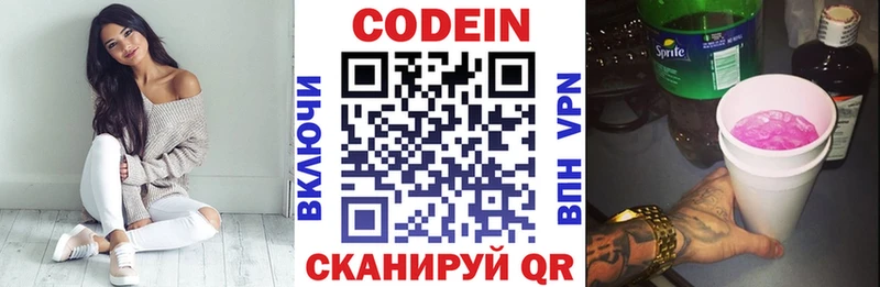 Кодеин Purple Drank  блэк спрут tor  Дедовск  нарко площадка Telegram  закладки 