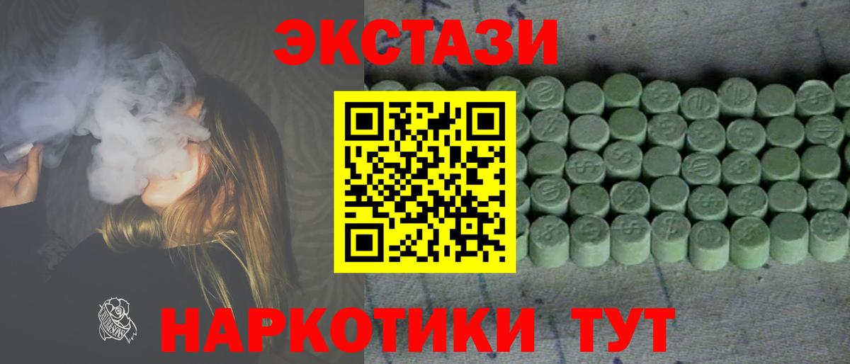 ЭКСТАЗИ Philipp Plein Дедовск