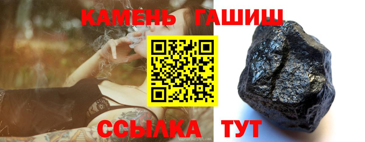 Гашиш гашик Дедовск