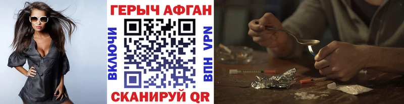 Героин афганец  Дедовск 