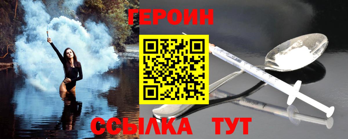 ГЕРОИН гречка  Вход с VPN  Дедовск 
