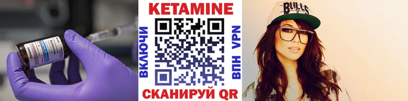 Кетамин VHQ  Дедовск 