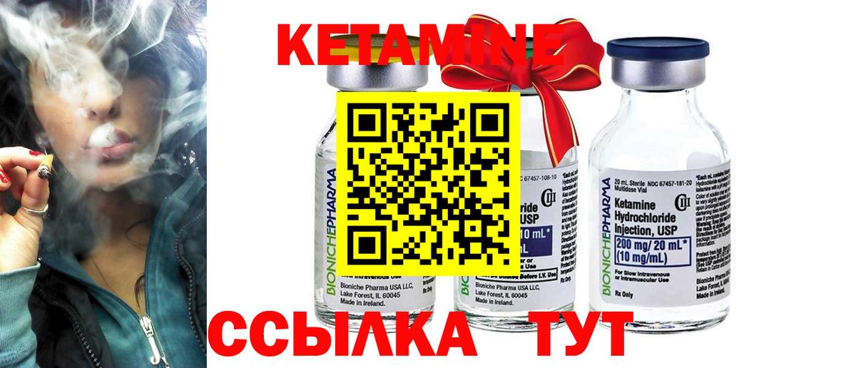 Кетамин VHQ  Кетамин VHQ  Дедовск  Вход с VPN 