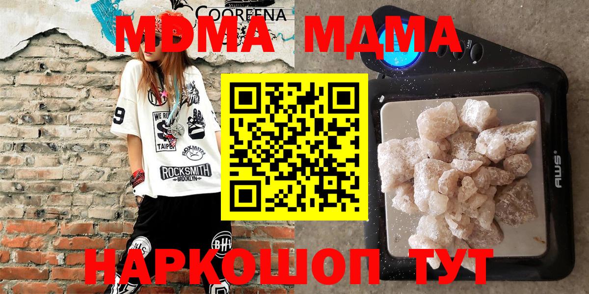 MDMA молли  Вход с VPN  MDMA Molly  Дедовск 