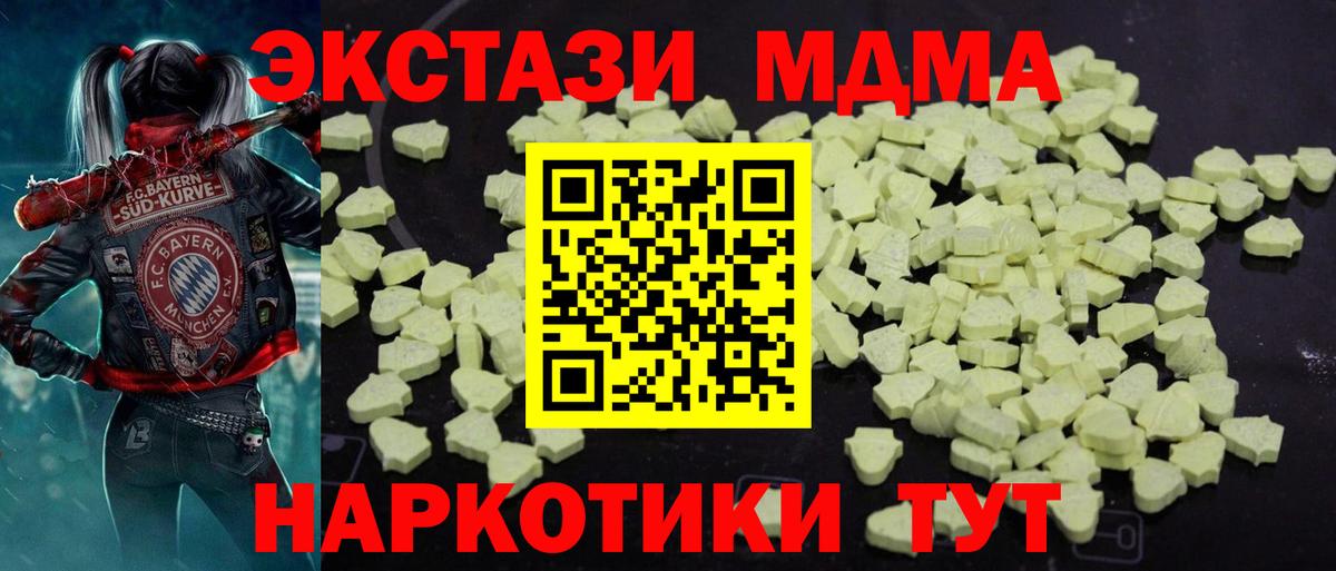 МДМА VHQ Дедовск