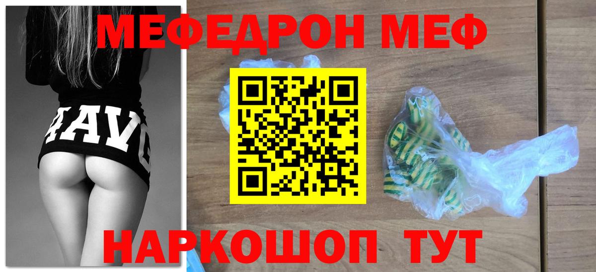 МЕФ Дедовск