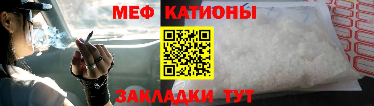 МЕФ мука  Вход с VPN  Мефедрон  Дедовск 
