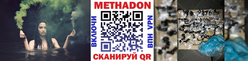 Метадон methadone  блэк спрут маркетплейс  Дедовск  купить наркоту 