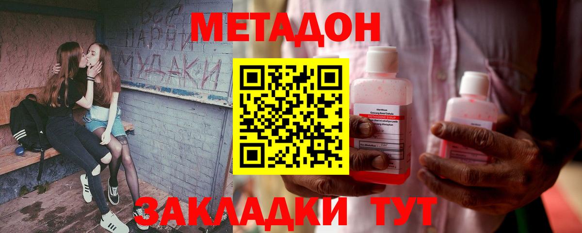 МЕТАДОН methadone  blacksprut ONION  Дедовск  нарко площадка какой сайт  МЕТАДОН VHQ  Вход с VPN 