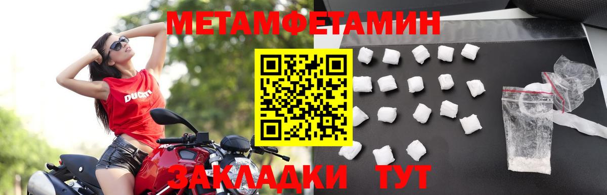 МЕТАМФЕТАМИН кристалл Дедовск