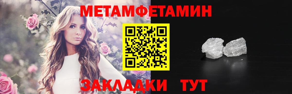 Дедовск  Метамфетамин Methamphetamine  МЕТАМФЕТАМИН  Вход с VPN 