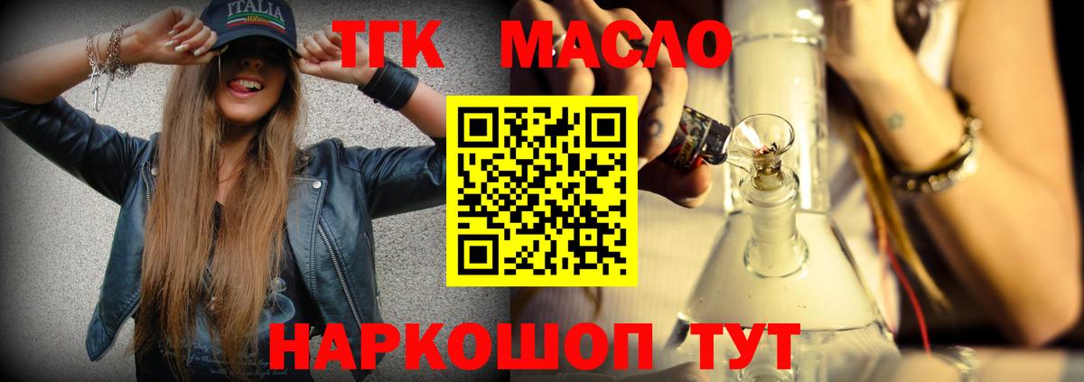 ТГК вейп Дедовск