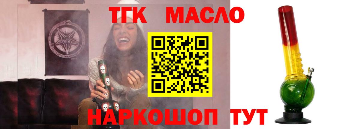 Дистиллят ТГК вейп  ТГК вейп с тгк  Вход с VPN  Дедовск 