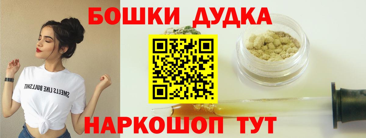 Дедовск  Каннабис ГИДРОПОН  Вход с VPN  Бошки Шишки ГИДРОПОН 